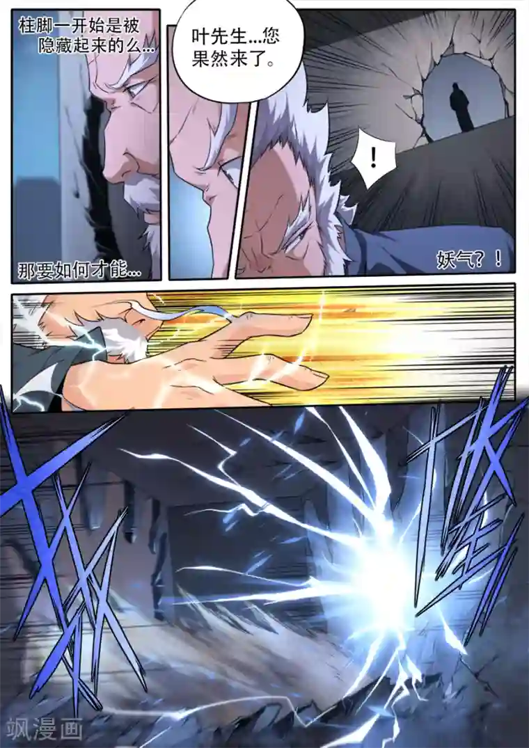 兼职神仙第274话