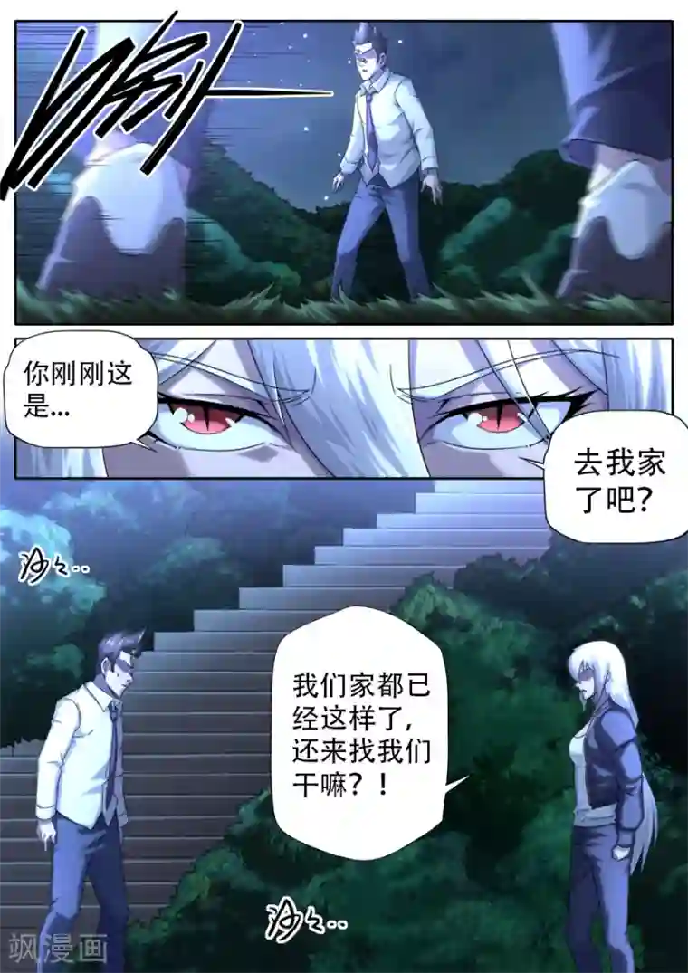 兼职神仙第274话