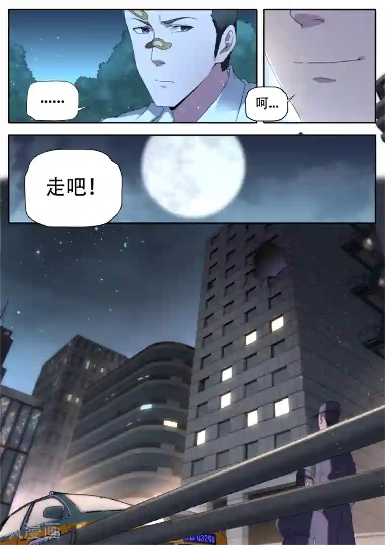 兼职神仙第274话