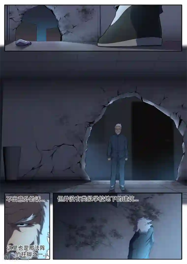 兼职神仙第274话