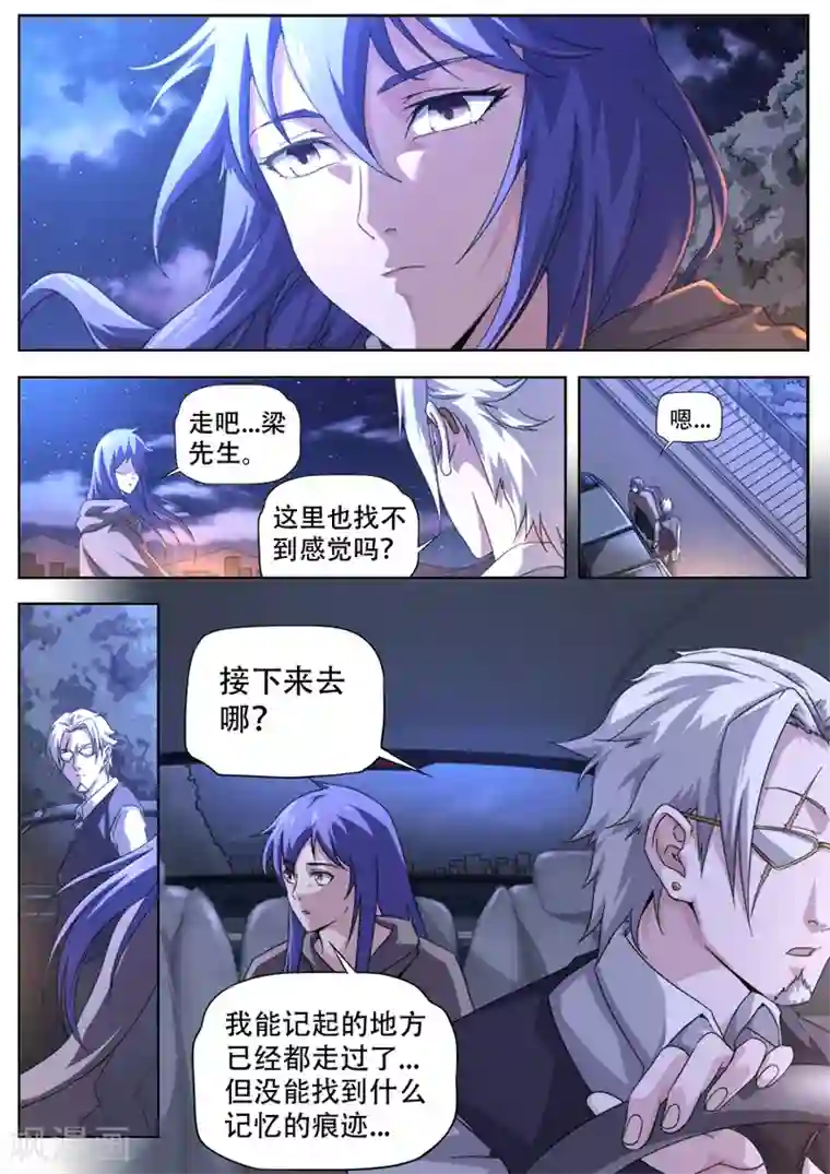 兼职神仙第275话