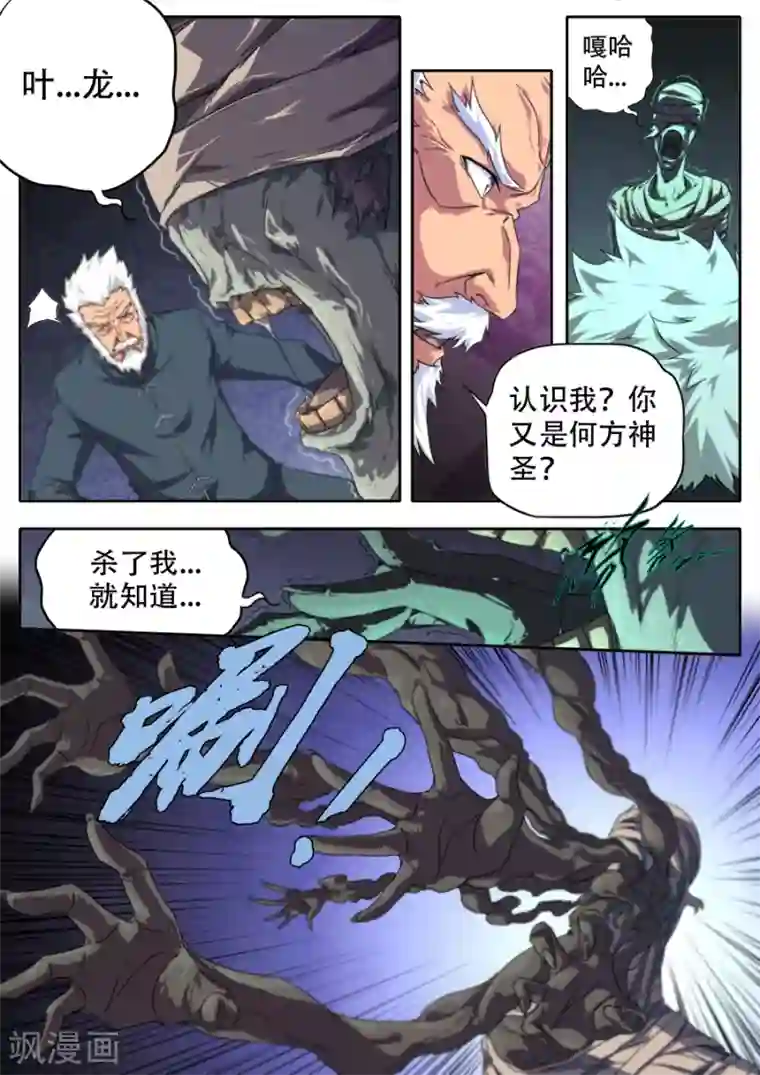 兼职神仙第275话