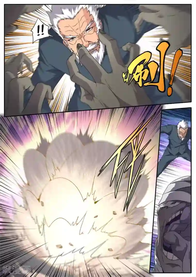 兼职神仙第275话