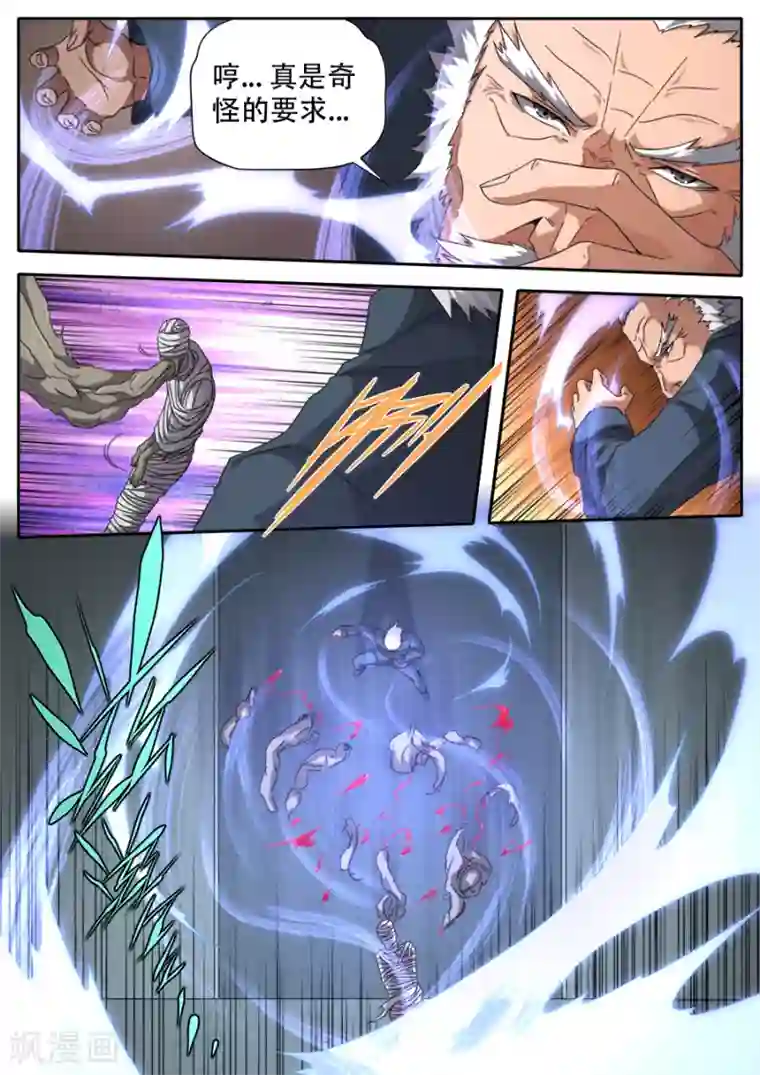 兼职神仙第275话