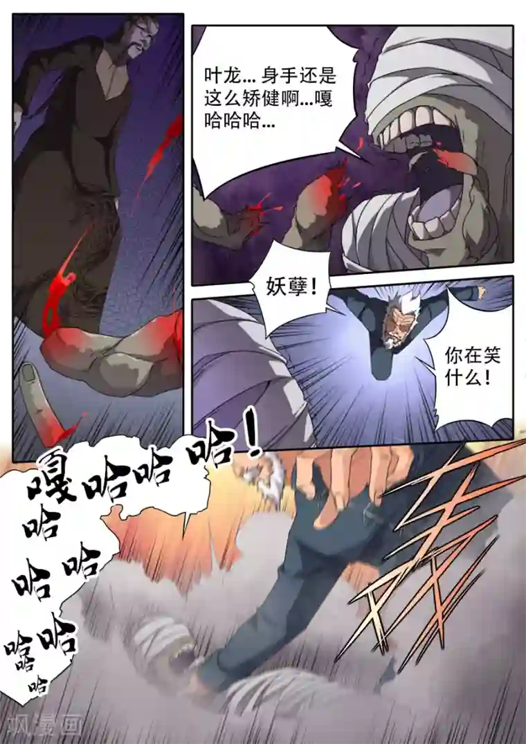 兼职神仙第275话