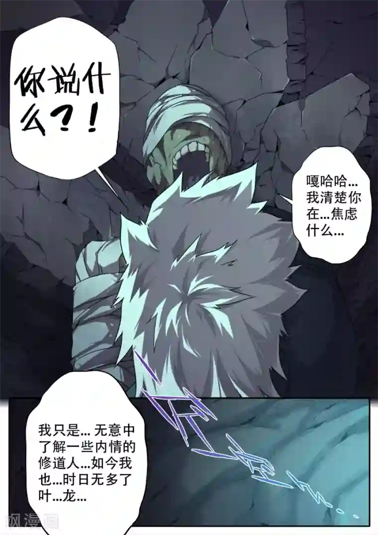 兼职神仙第275话