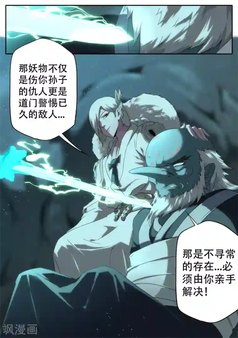 兼职神仙第275话