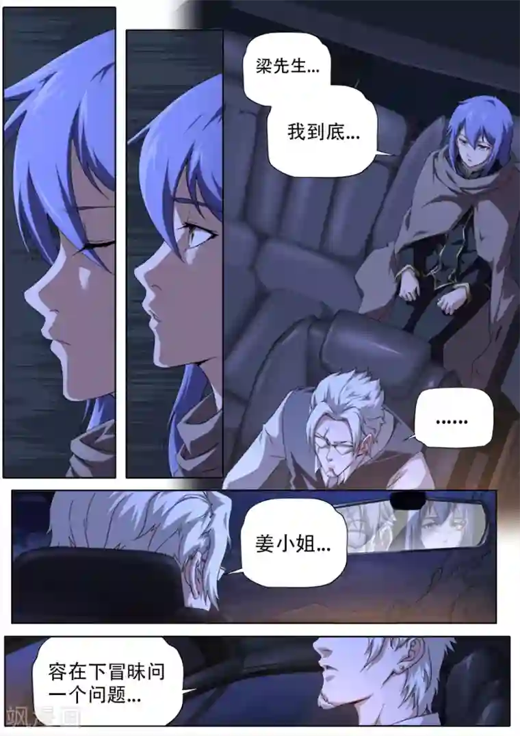 兼职神仙第275话