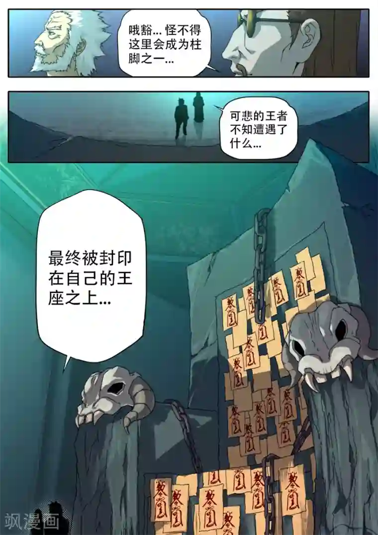 兼职神仙第275话