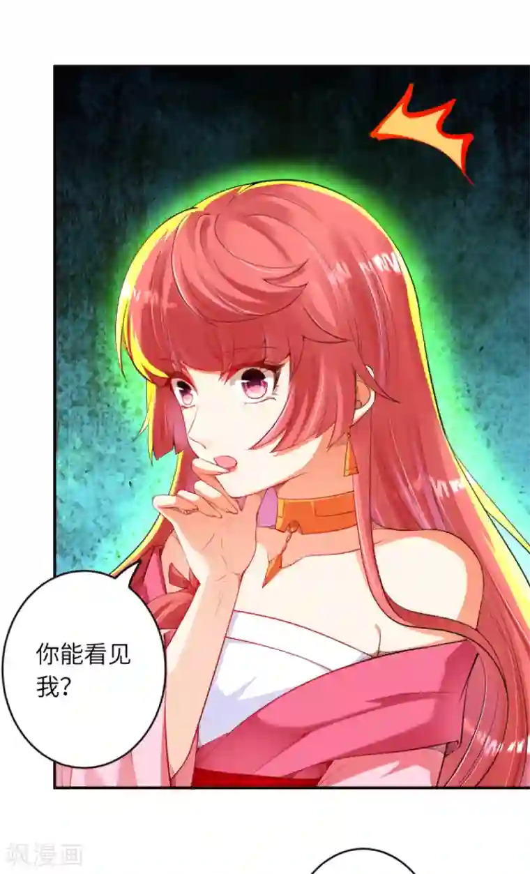 逆天邪神（条漫版）第302话 我要辣么长的剑！