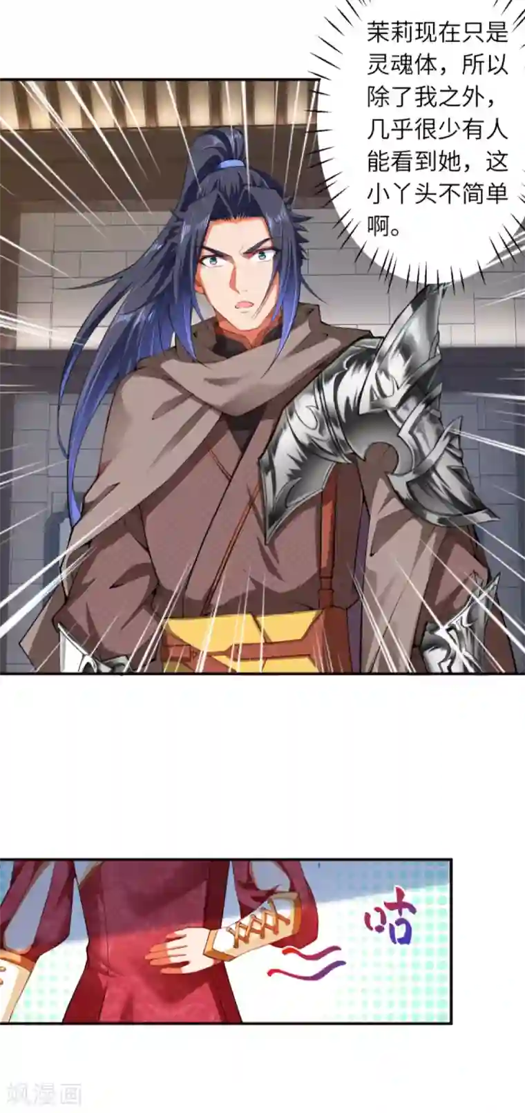 逆天邪神（条漫版）第302话 我要辣么长的剑！