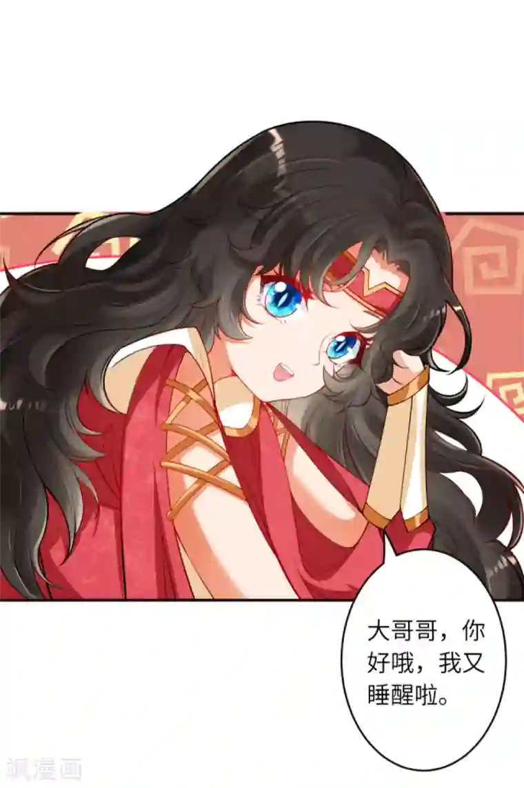 逆天邪神（条漫版）第302话 我要辣么长的剑！