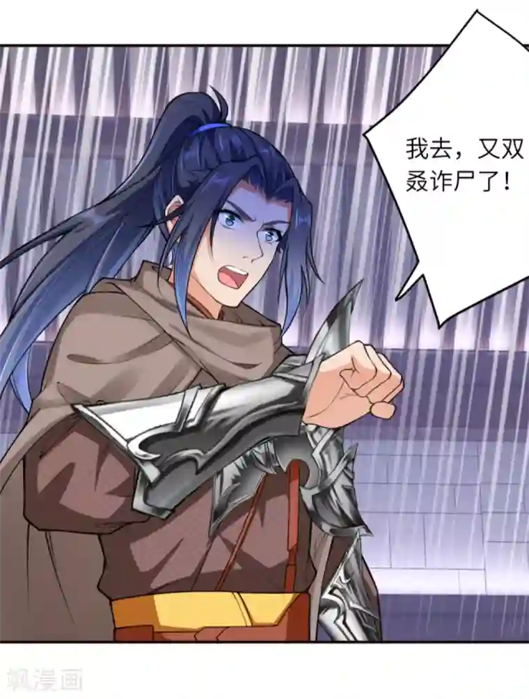 逆天邪神（条漫版）第302话 我要辣么长的剑！