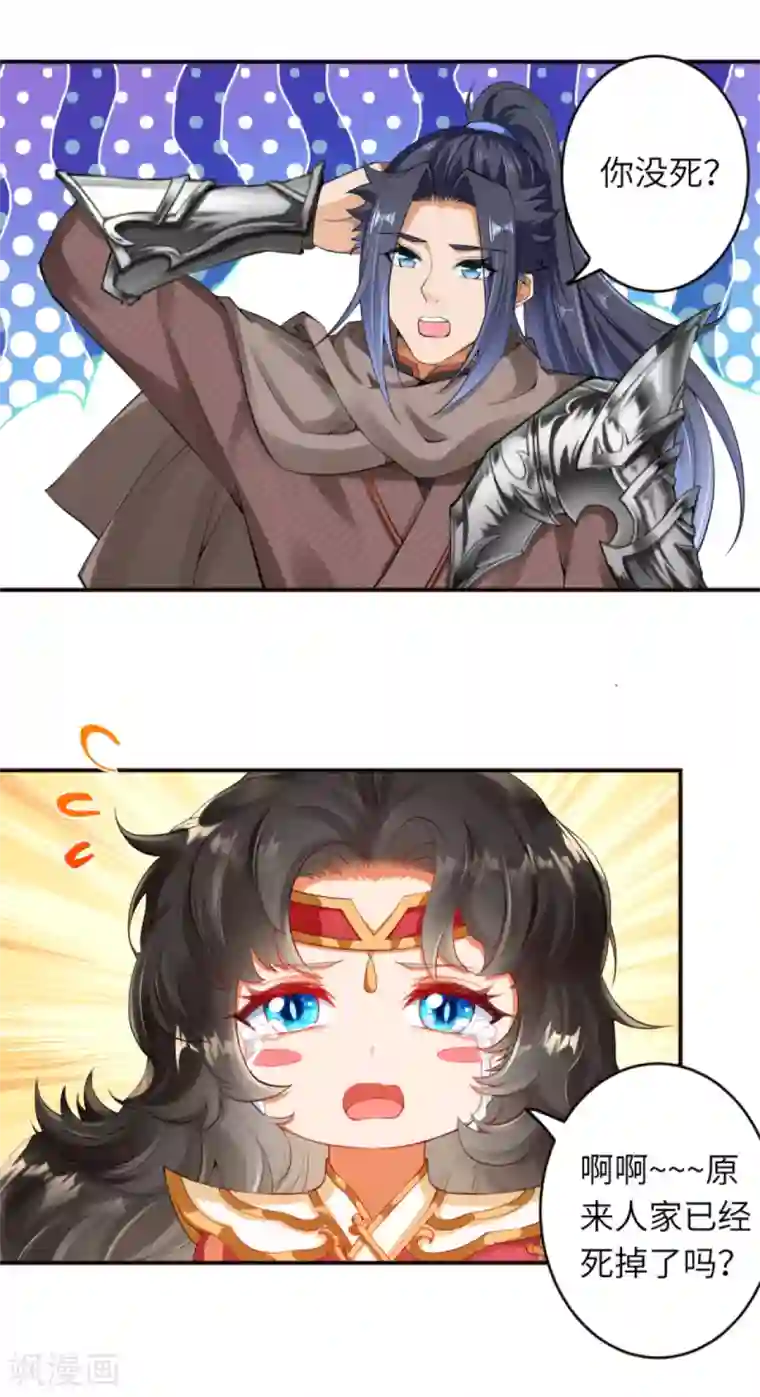 逆天邪神（条漫版）第302话 我要辣么长的剑！