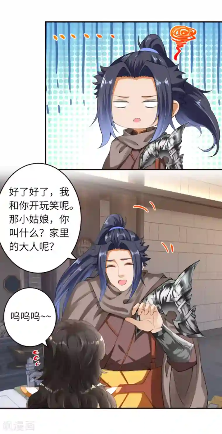 逆天邪神（条漫版）第302话 我要辣么长的剑！