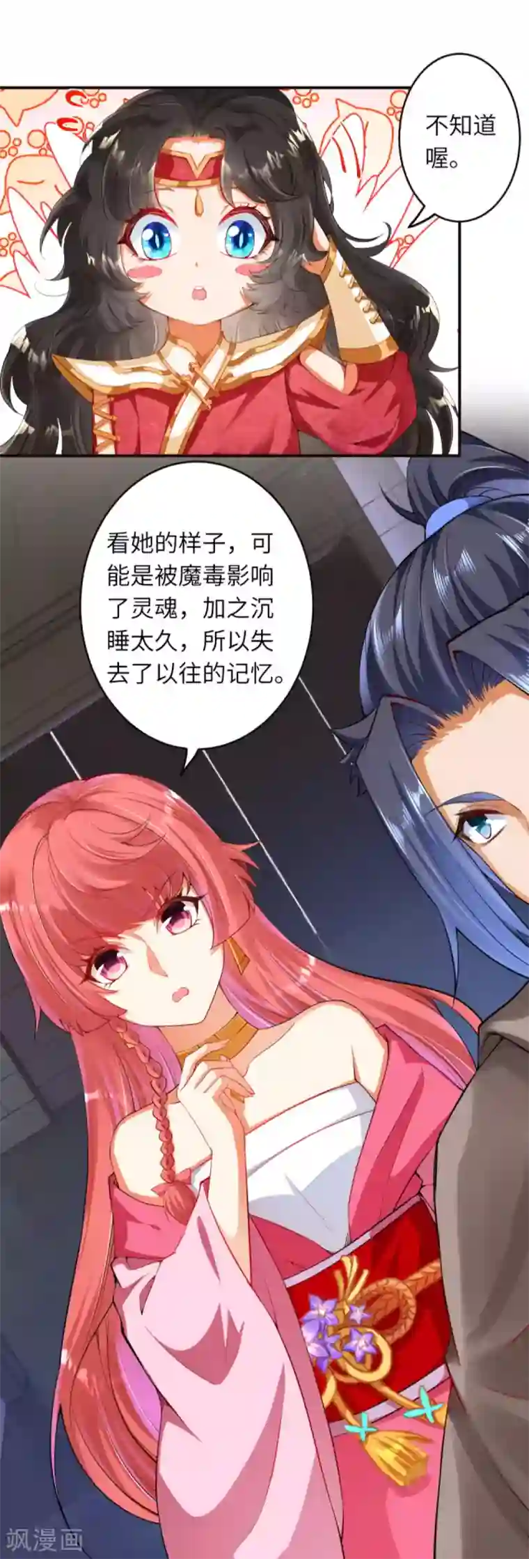 逆天邪神（条漫版）第302话 我要辣么长的剑！