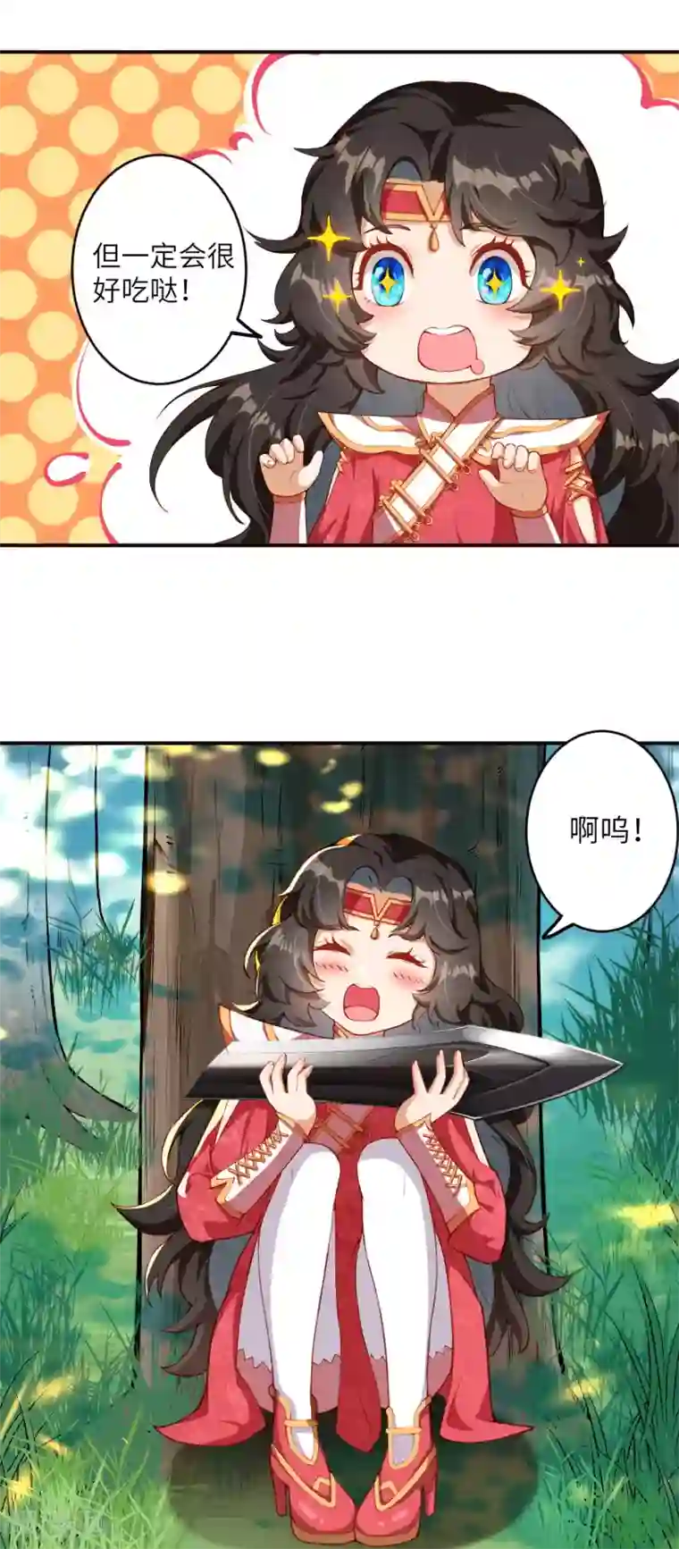 逆天邪神（条漫版）第303话 一定很好吃哒！