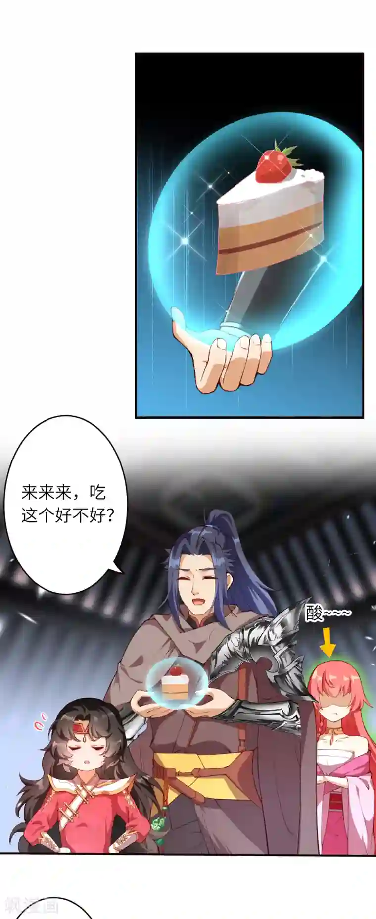 逆天邪神（条漫版）第303话 一定很好吃哒！