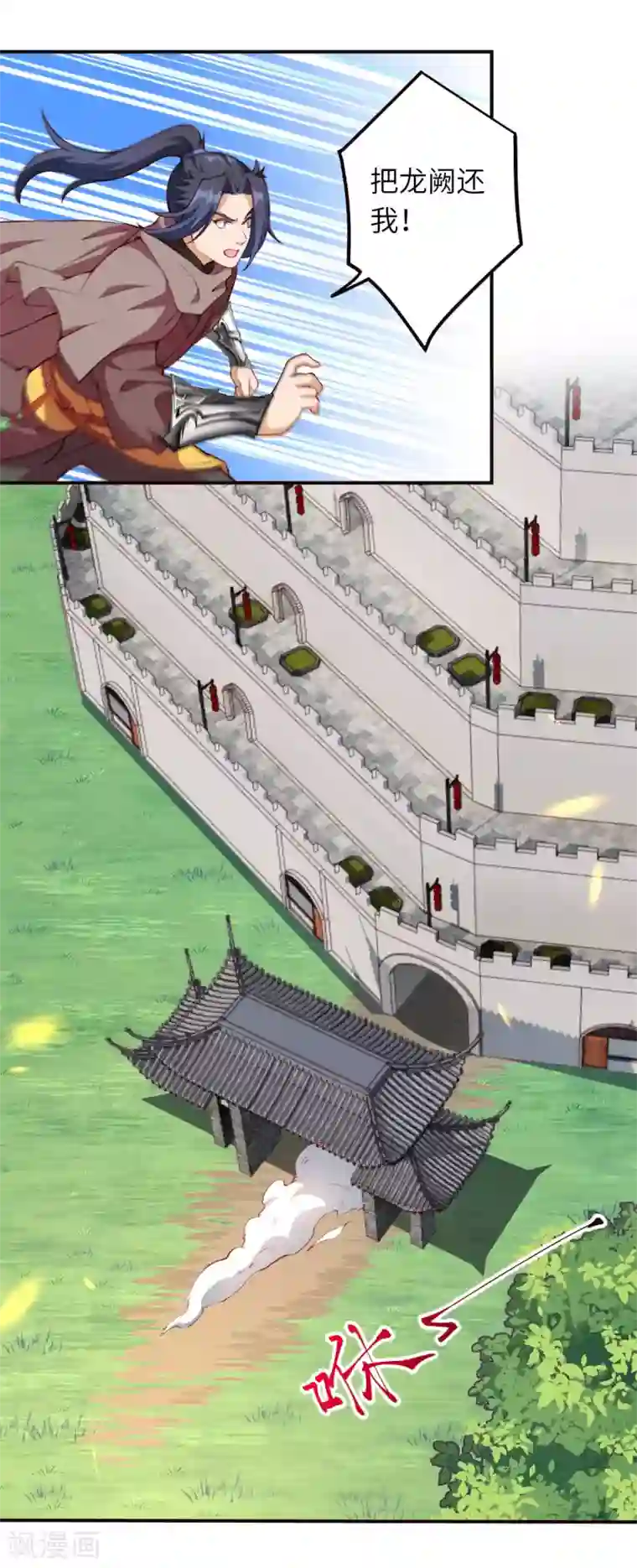 逆天邪神（条漫版）第303话 一定很好吃哒！