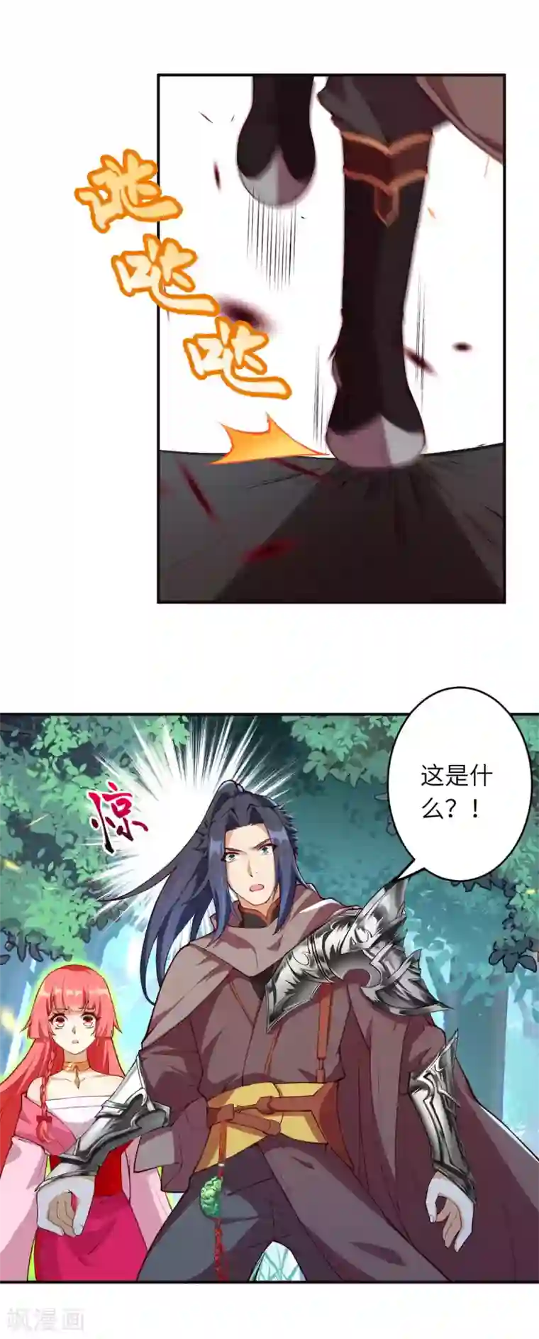 逆天邪神（条漫版）第303话 一定很好吃哒！