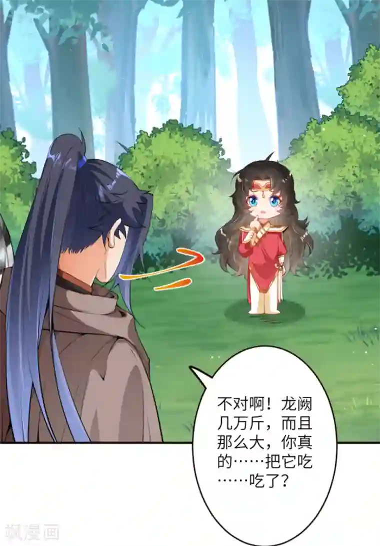 逆天邪神（条漫版）第304话 龙阙，你死的好惨！