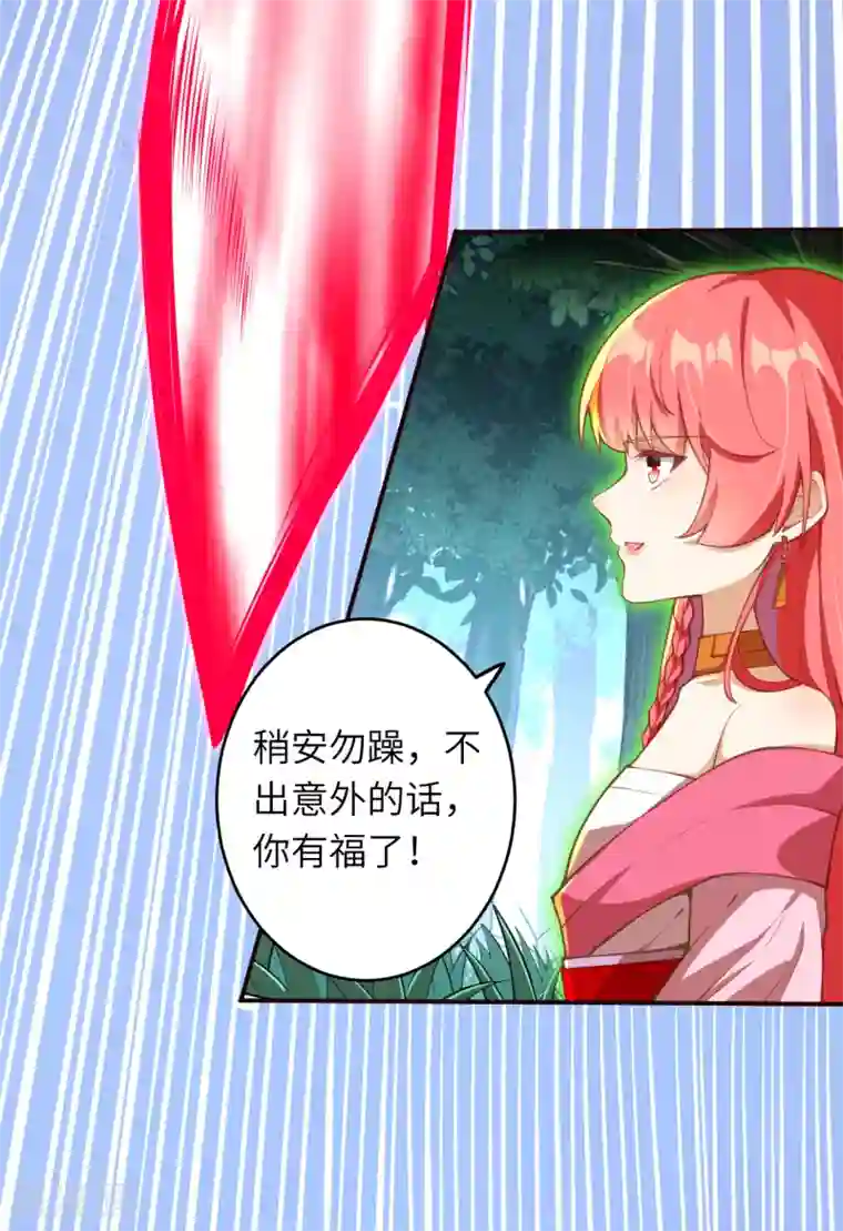 逆天邪神（条漫版）第305话 飞上天了！