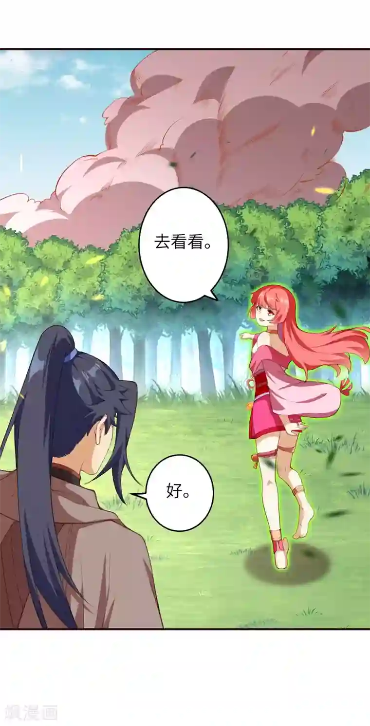 逆天邪神（条漫版）第305话 飞上天了！