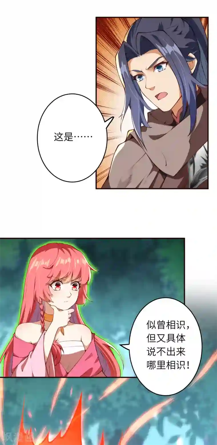 逆天邪神（条漫版）第305话 飞上天了！