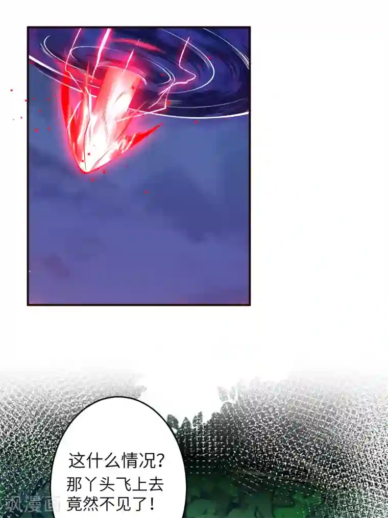 逆天邪神（条漫版）第305话 飞上天了！