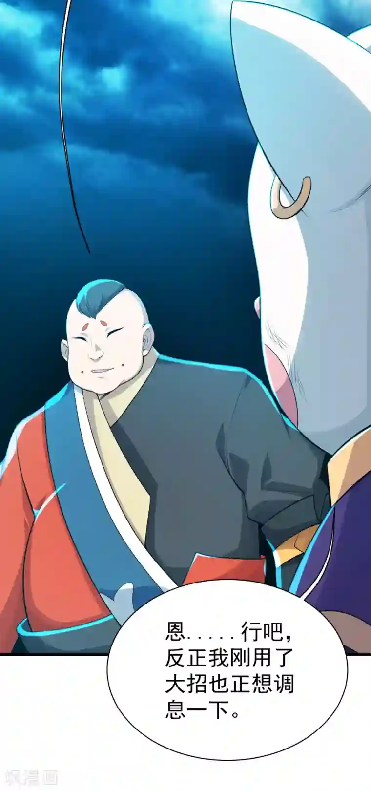 盖世帝尊第170话 道陵VS饿童