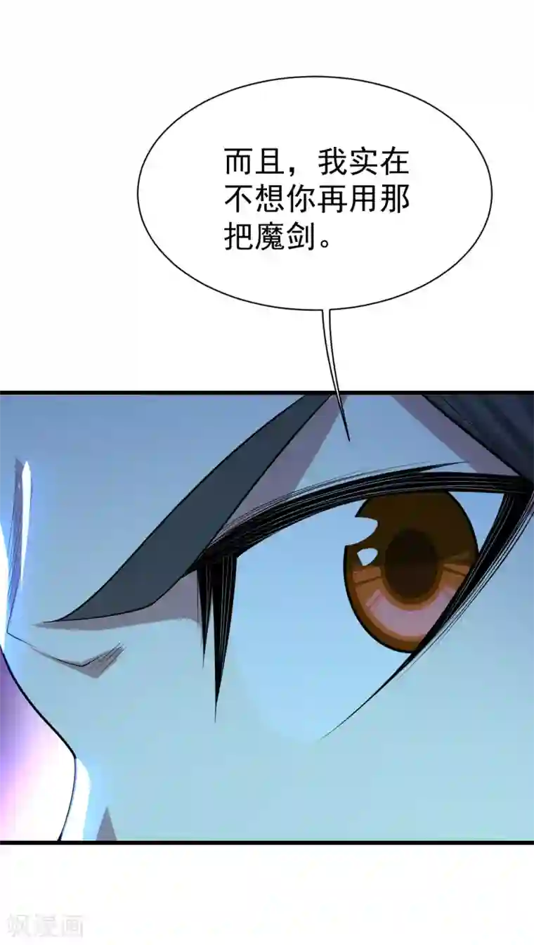 盖世帝尊第170话 道陵VS饿童