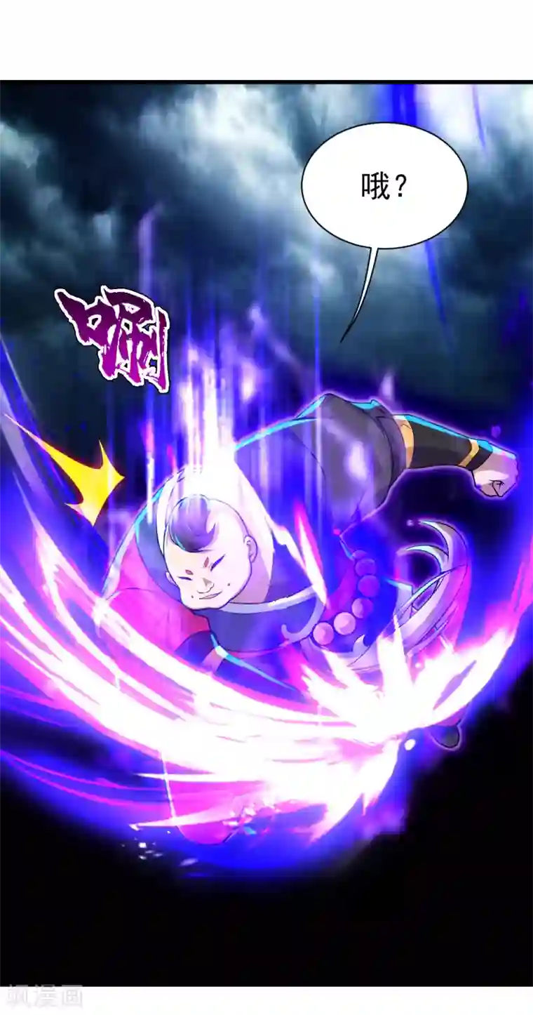 盖世帝尊第171话 吞雷