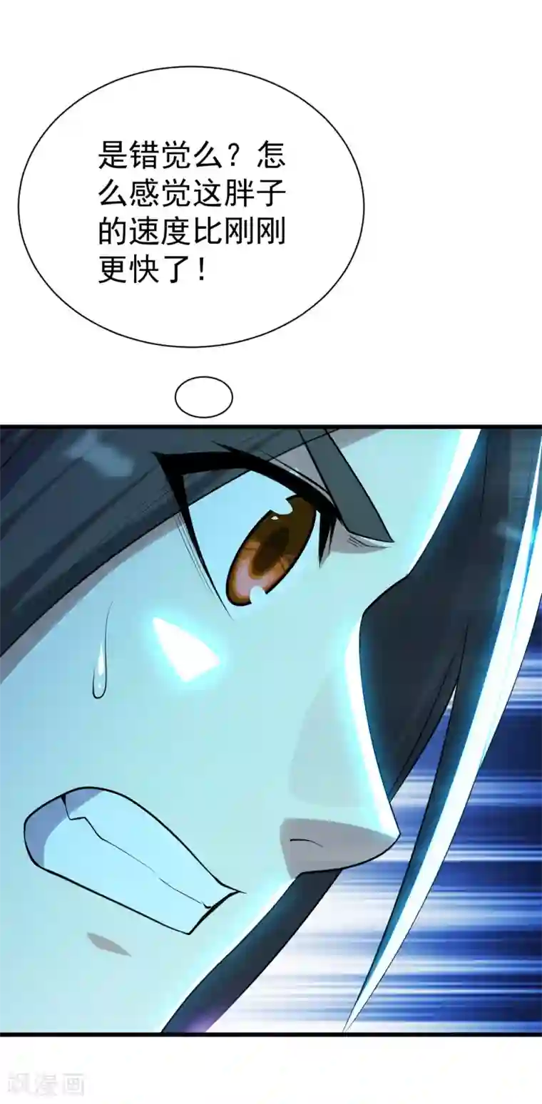 盖世帝尊第171话 吞雷