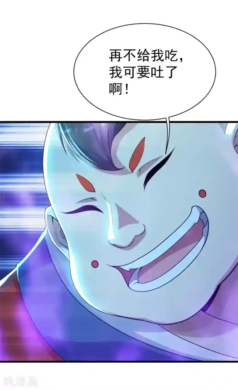 盖世帝尊第171话 吞雷