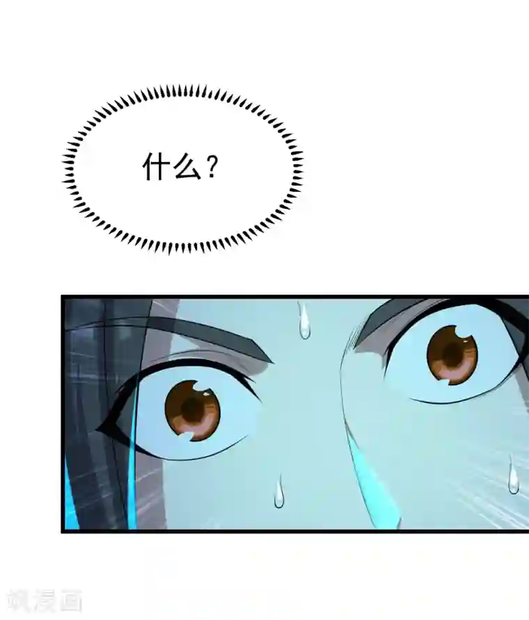 盖世帝尊第171话 吞雷