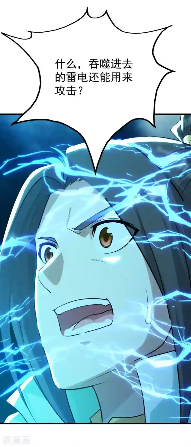 盖世帝尊第171话 吞雷