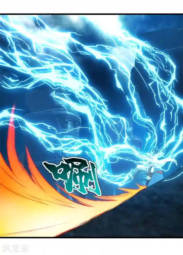 盖世帝尊第171话 吞雷