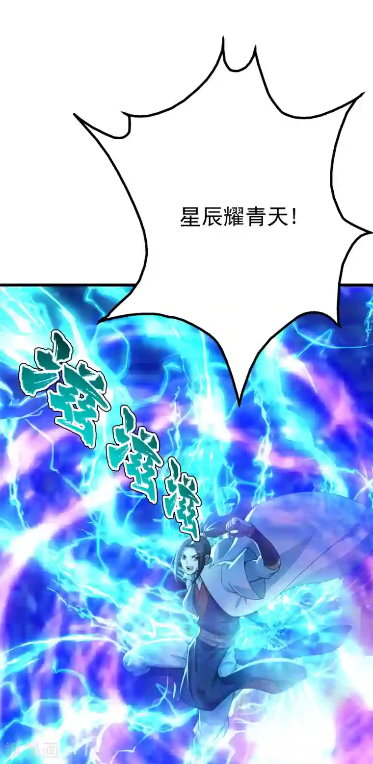 盖世帝尊第171话 吞雷