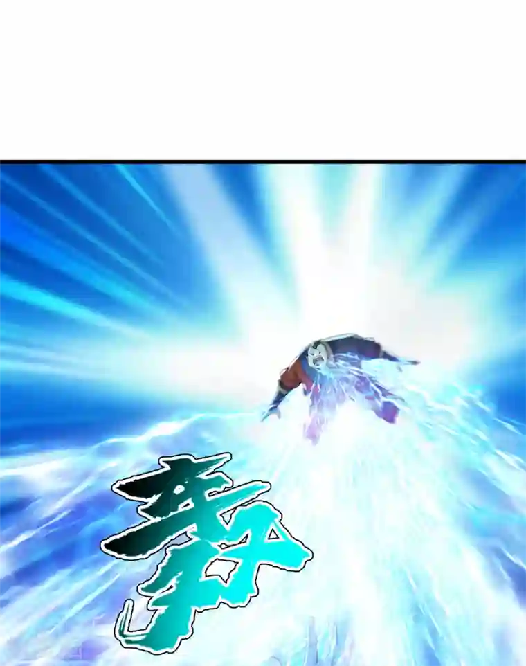 盖世帝尊第171话 吞雷