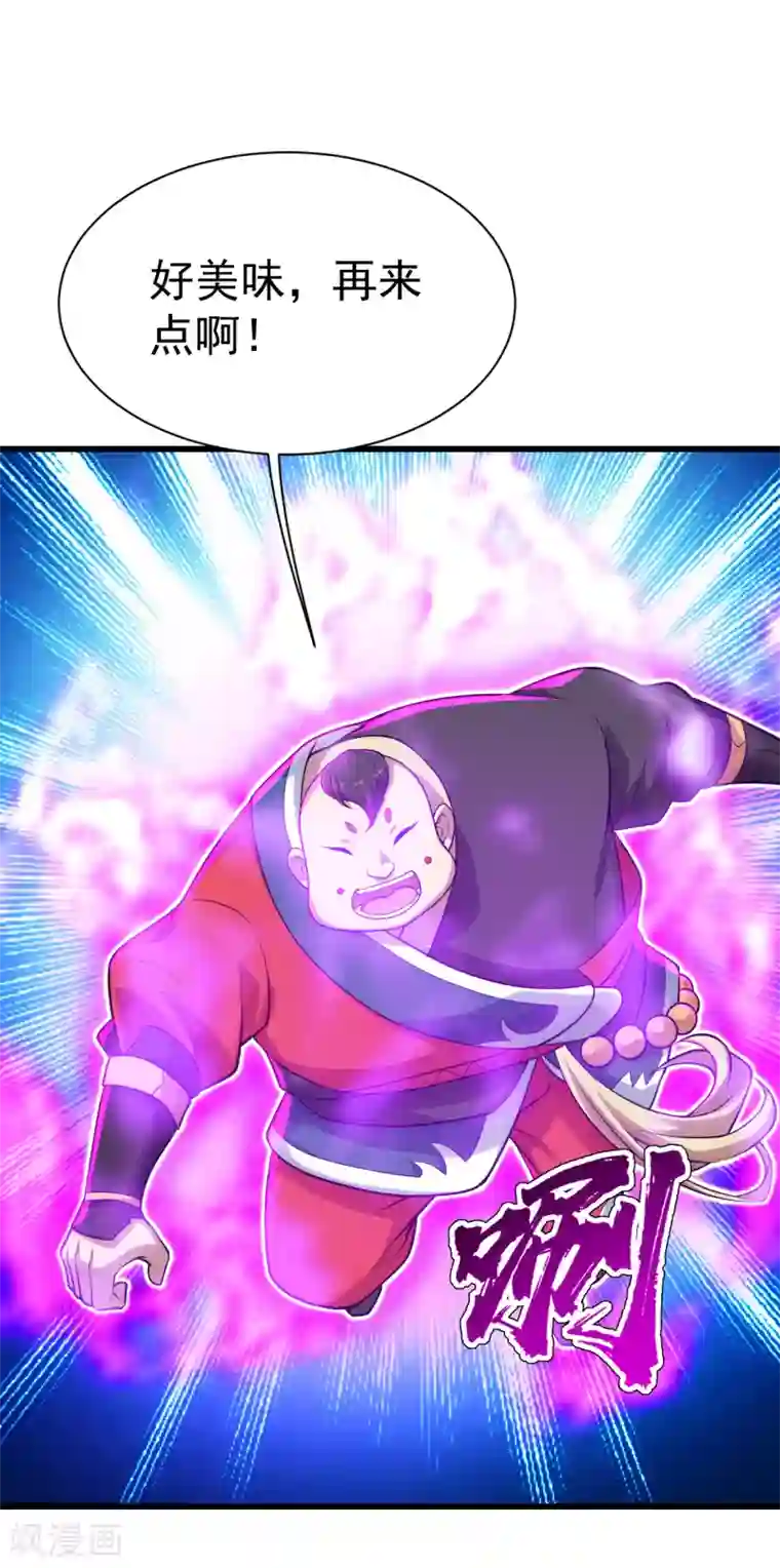 盖世帝尊第171话 吞雷