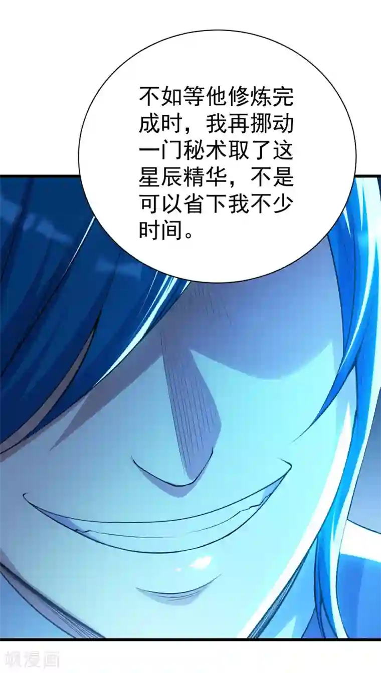 盖世帝尊第172话 螳螂捕蝉黄雀在后！