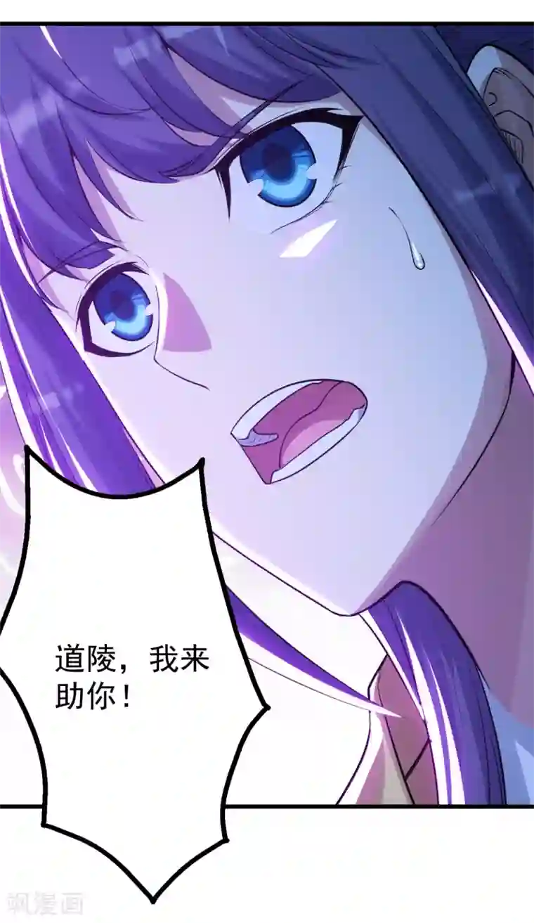 盖世帝尊第172话 螳螂捕蝉黄雀在后！