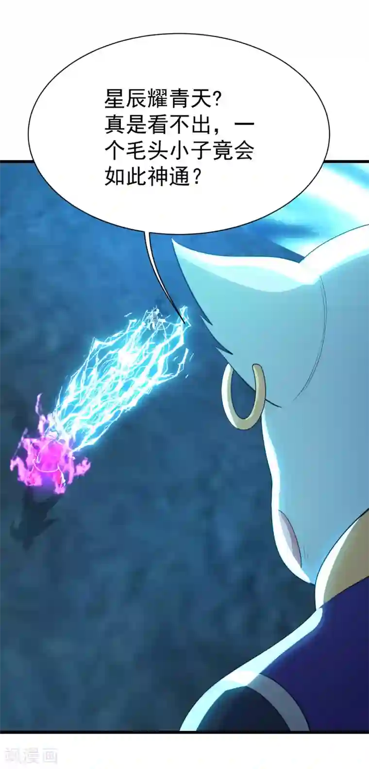 盖世帝尊第172话 螳螂捕蝉黄雀在后！