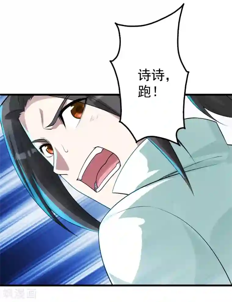 盖世帝尊第172话 螳螂捕蝉黄雀在后！