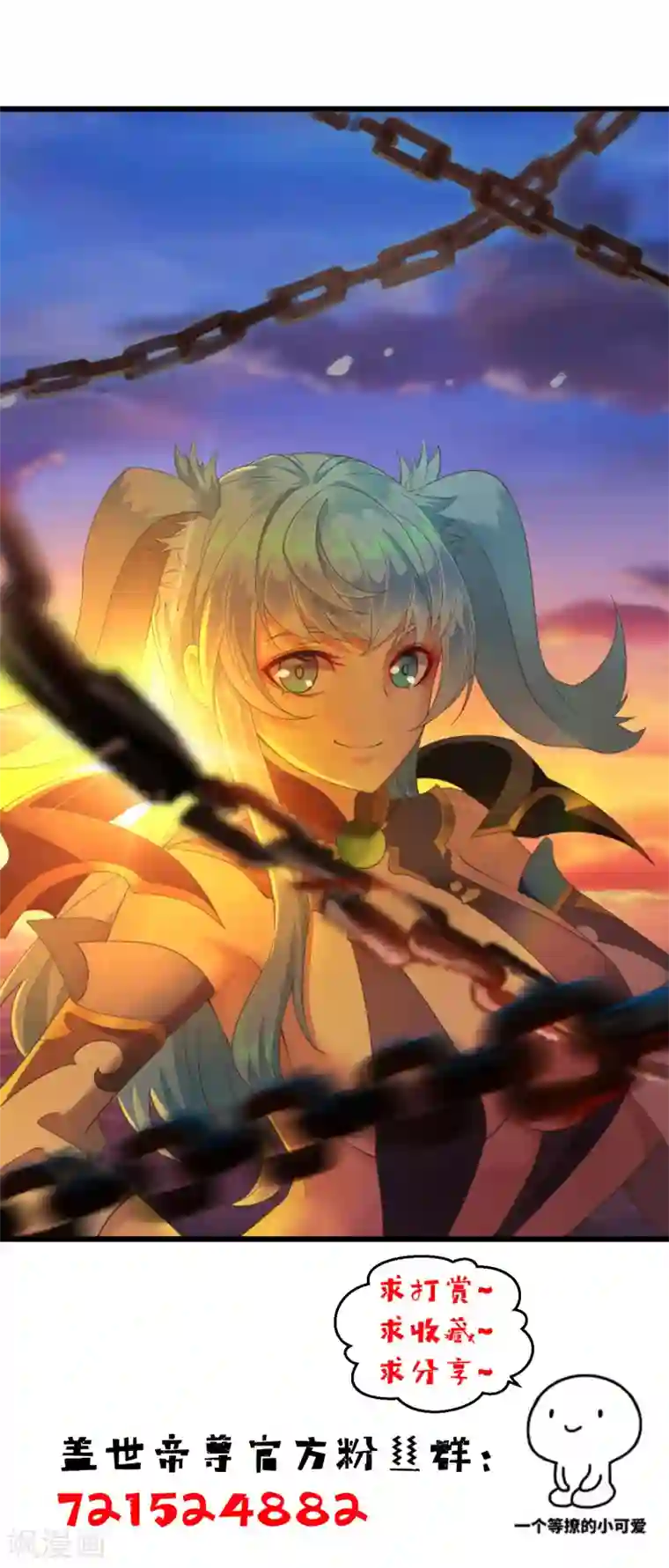 盖世帝尊第172话 螳螂捕蝉黄雀在后！