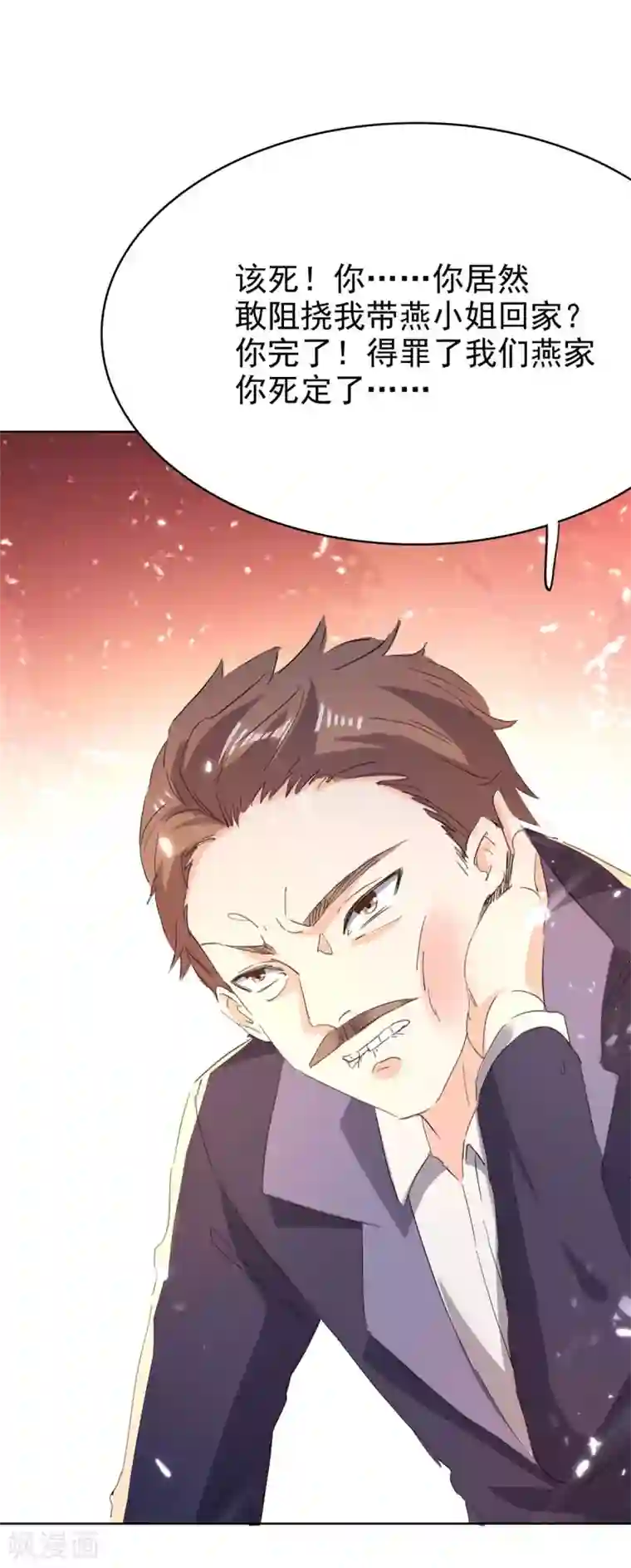 天才狂医第163话 这就滚