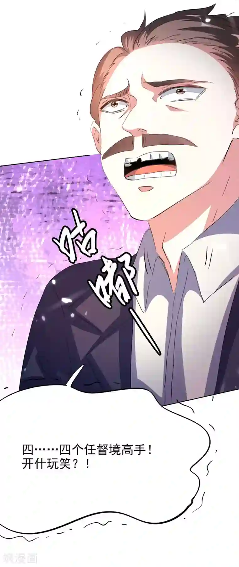 天才狂医第163话 这就滚