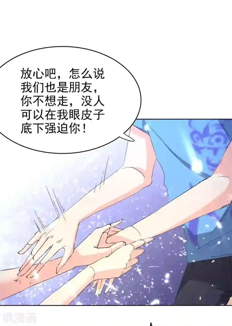 天才狂医第163话 这就滚