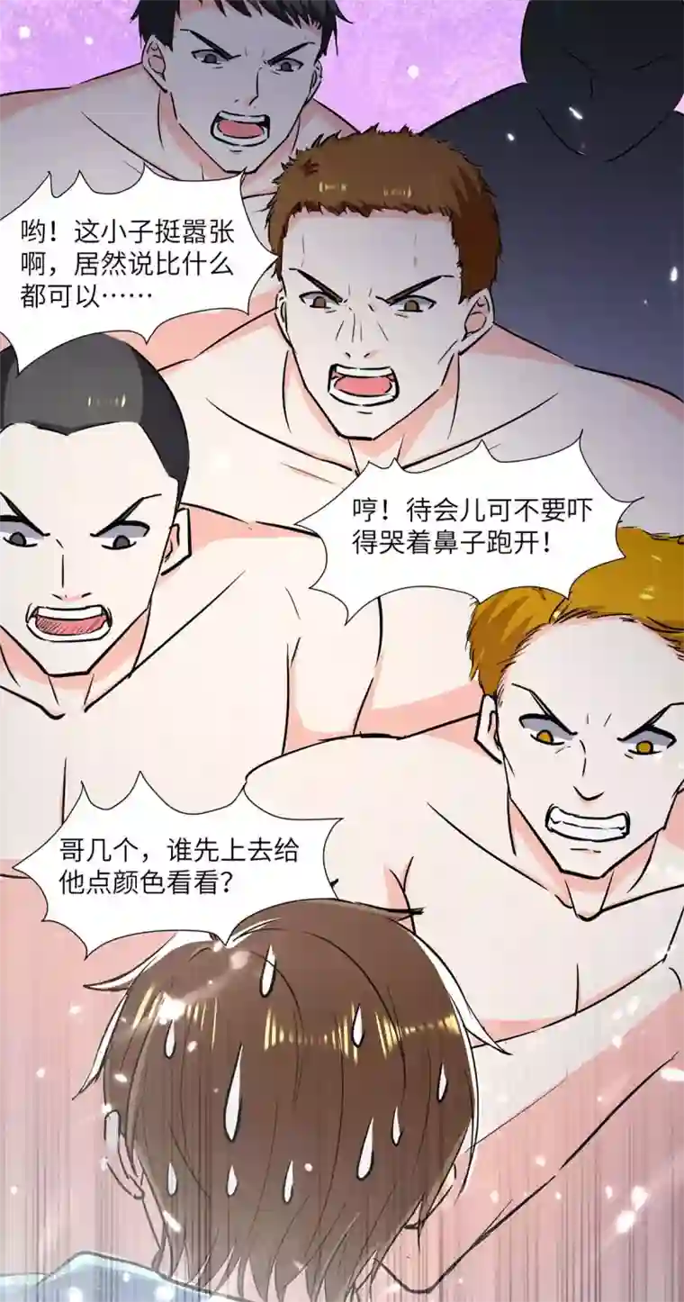 天才狂医第164话 安全局