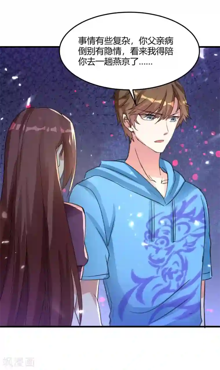 天才狂医第164话 安全局